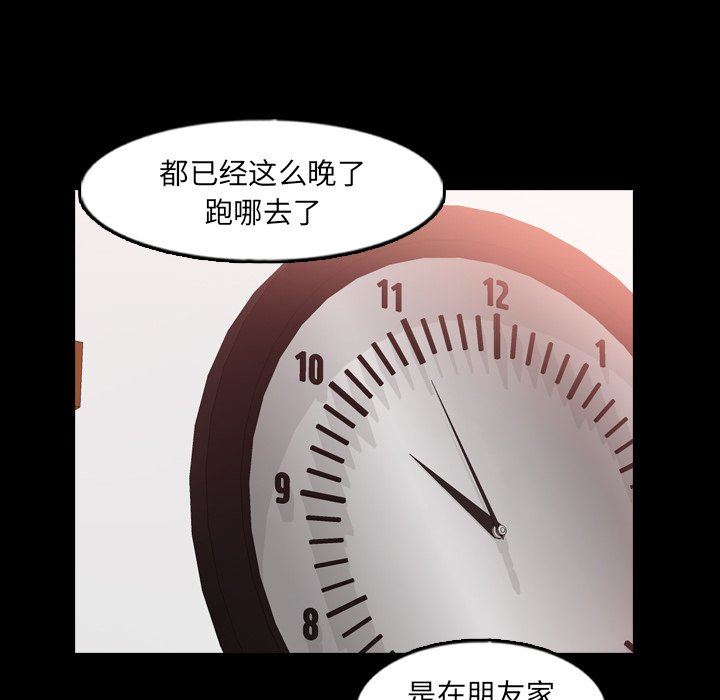 [Manhwa] Secret neighbors Love, mature woman, big breasts#[112P]-75