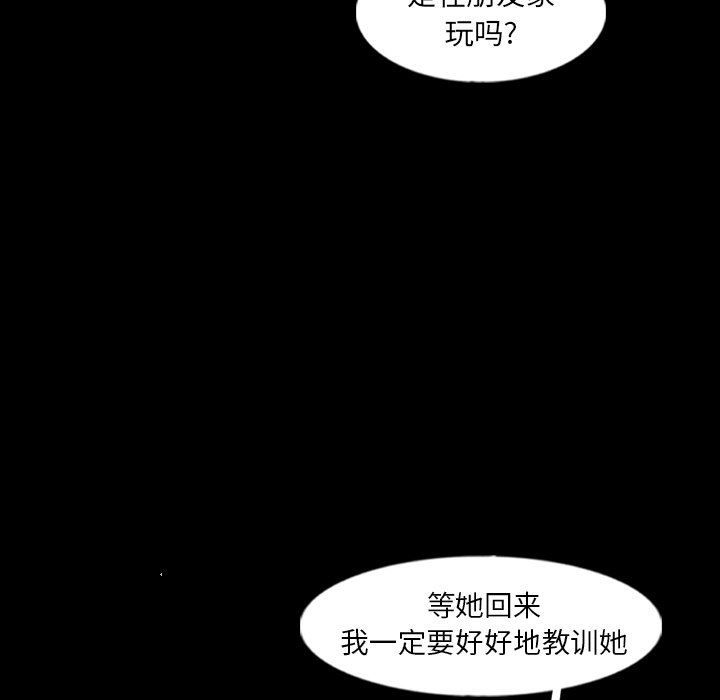 [Manhwa] Secret neighbors Love, mature woman, big breasts#[112P]-76