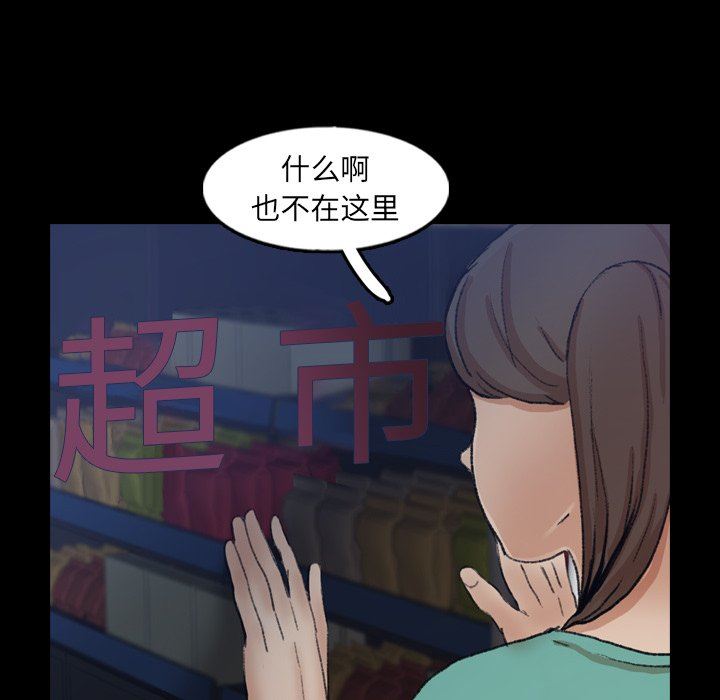 [Manhwa] Secret neighbors Love, mature woman, big breasts#[112P]-82