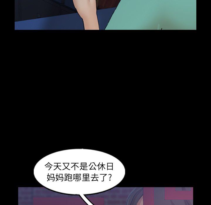 [Manhwa] Secret neighbors Love, mature woman, big breasts#[112P]-83