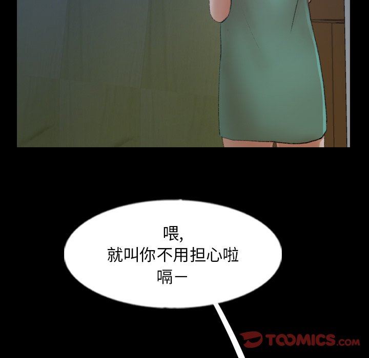 [Manhwa] Secret neighbors Love, mature woman, big breasts#[112P]-86