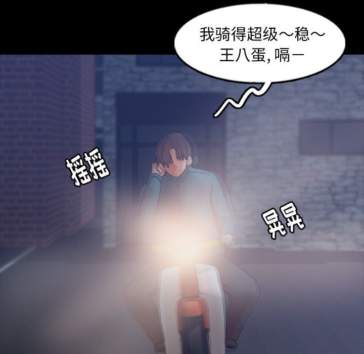 [Manhwa] Secret neighbors Love, mature woman, big breasts#[112P]-91