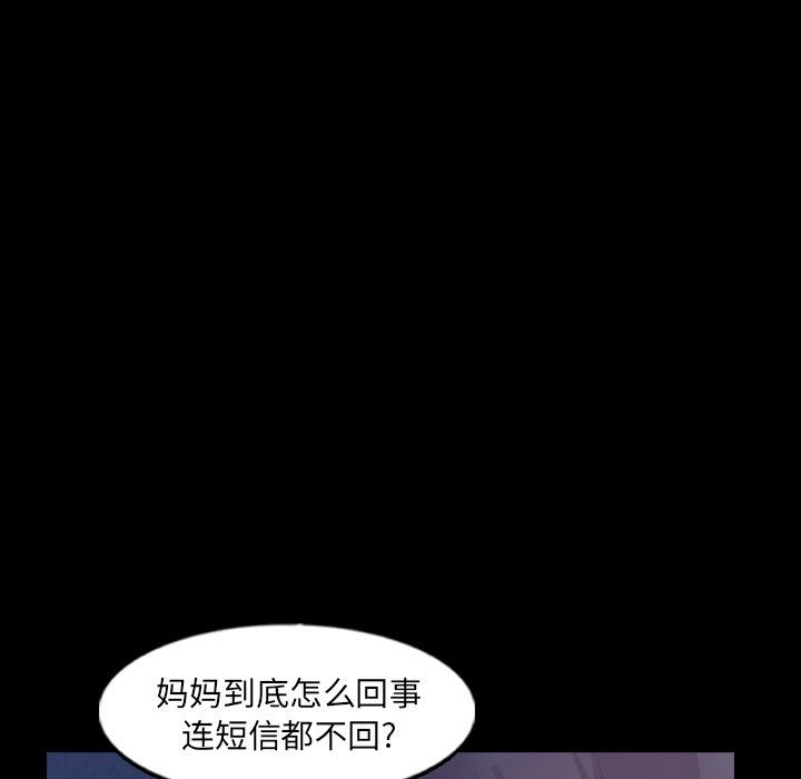 [Manhwa] Secret neighbors Love, mature woman, big breasts#[112P]-96