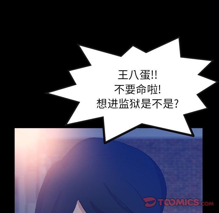 [Manhwa] Secret neighbors Love, mature woman, big breasts#[106P]-32