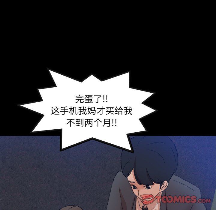 [Manhwa] Secret neighbors Love, mature woman, big breasts#[106P]-68