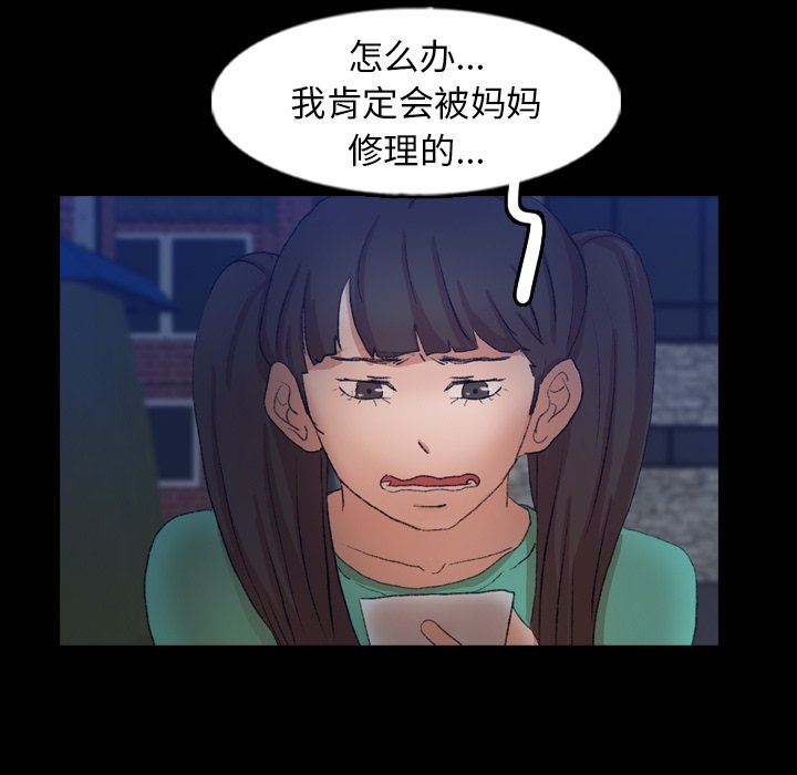 [Manhwa] Secret neighbors Love, mature woman, big breasts#[106P]-70