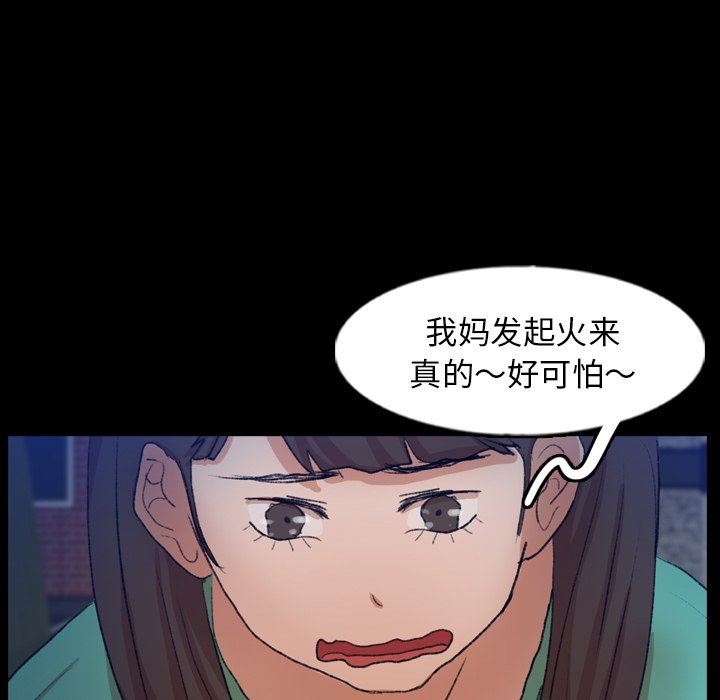 [Manhwa] Secret neighbors Love, mature woman, big breasts#[106P]-71
