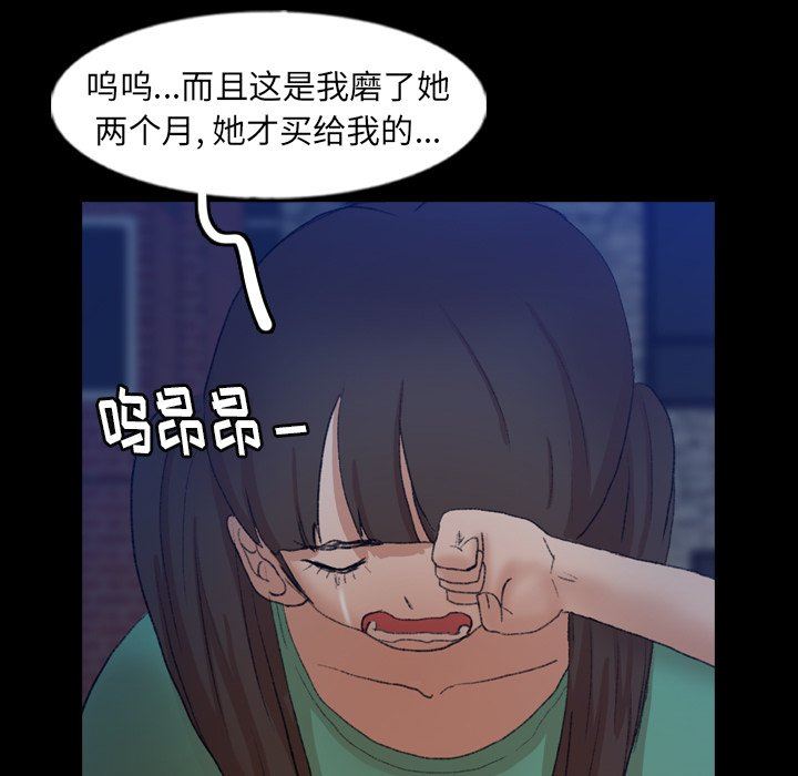 [Manhwa] Secret neighbors Love, mature woman, big breasts#[106P]-73