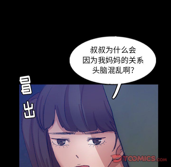 [Manhwa] Secret neighbors Love, mature woman, big breasts#[106P]-80