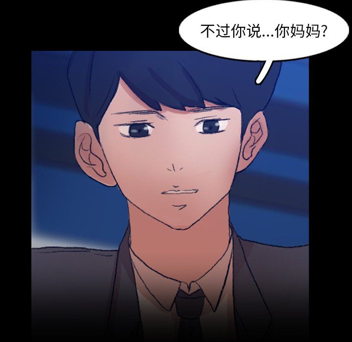 [Manhwa] Secret neighbors Love, mature woman, big breasts#[106P]-84