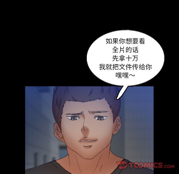 [韩国漫画] 隐秘的邻居们 爱情,熟女人妻,巨乳大奶#[112P]-92