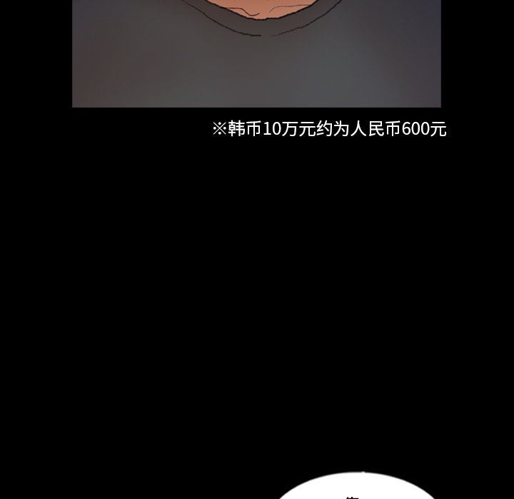 [韩国漫画] 隐秘的邻居们 爱情,熟女人妻,巨乳大奶#[112P]-93