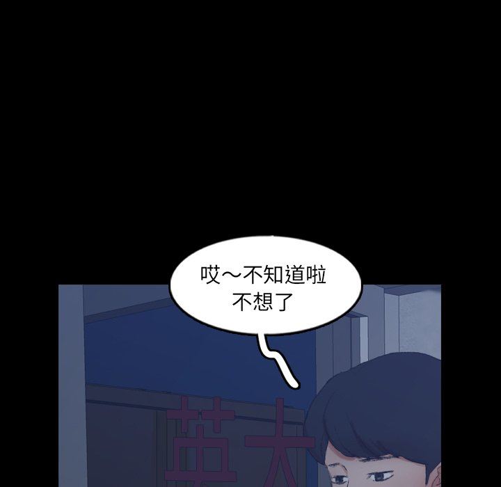 [Manhwa] Secret neighbors Love, mature woman, big breasts#[106P]-57