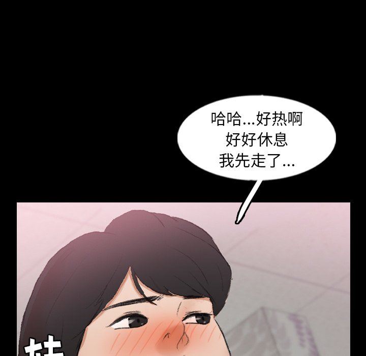 [Manhwa] Secret neighbors Love, mature woman, big breasts#[106P]-85