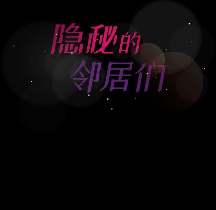 [Manhwa] Secret neighbors Love, mature woman, big breasts#[109P]-108