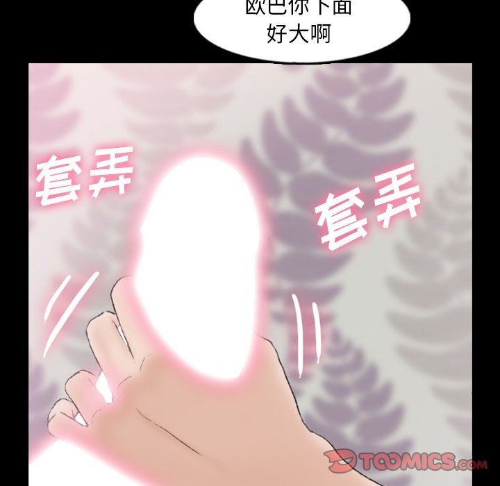 [Manhwa] Secret neighbors Love, mature woman, big breasts#[109P]-14