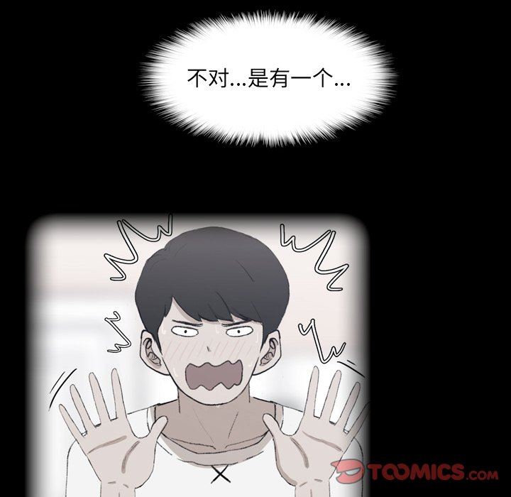 [Manhwa] Secret neighbors Love, mature woman, big breasts#[109P]-74