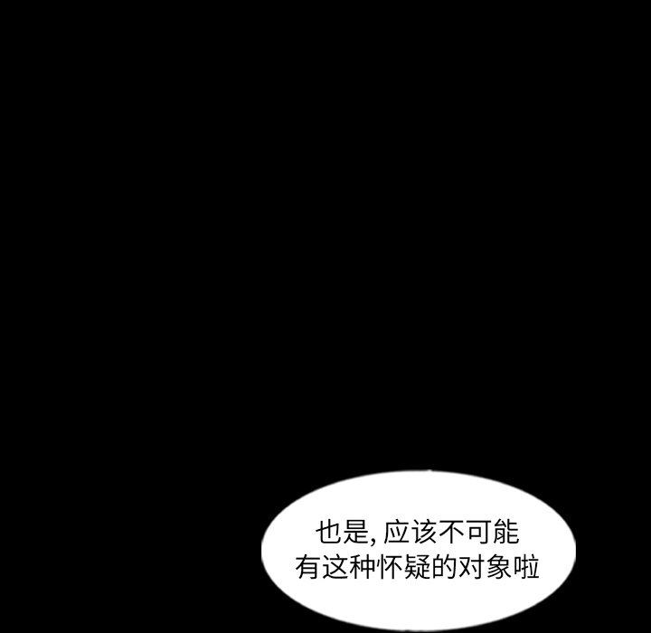 [Manhwa] Secret neighbors Love, mature woman, big breasts#[109P]-77