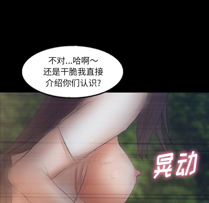 [Manhwa] Secret neighbors Love, mature woman, big breasts#[109P]-83