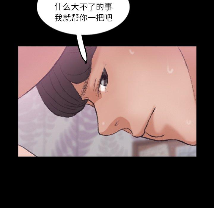 [Manhwa] Secret neighbors Love, mature woman, big breasts#[99P]-17