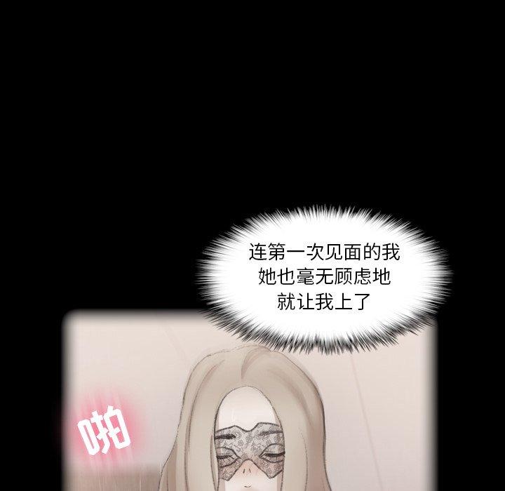 [Manhwa] Secret neighbors Love, mature woman, big breasts#[99P]-36