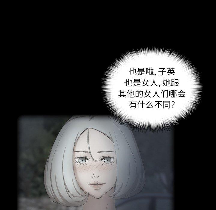 [Manhwa] Secret neighbors Love, mature woman, big breasts#[99P]-40