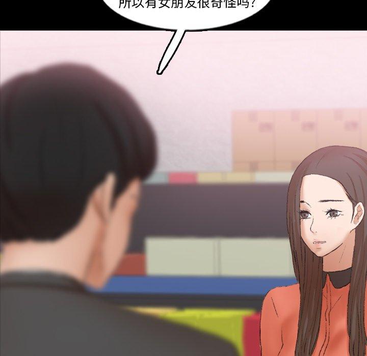 [Manhwa] Secret neighbors Love, mature woman, big breasts#[99P]-66