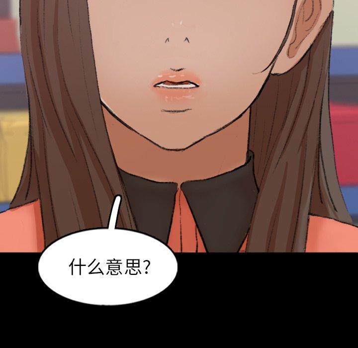 [Manhwa] Secret neighbors Love, mature woman, big breasts#[99P]-72