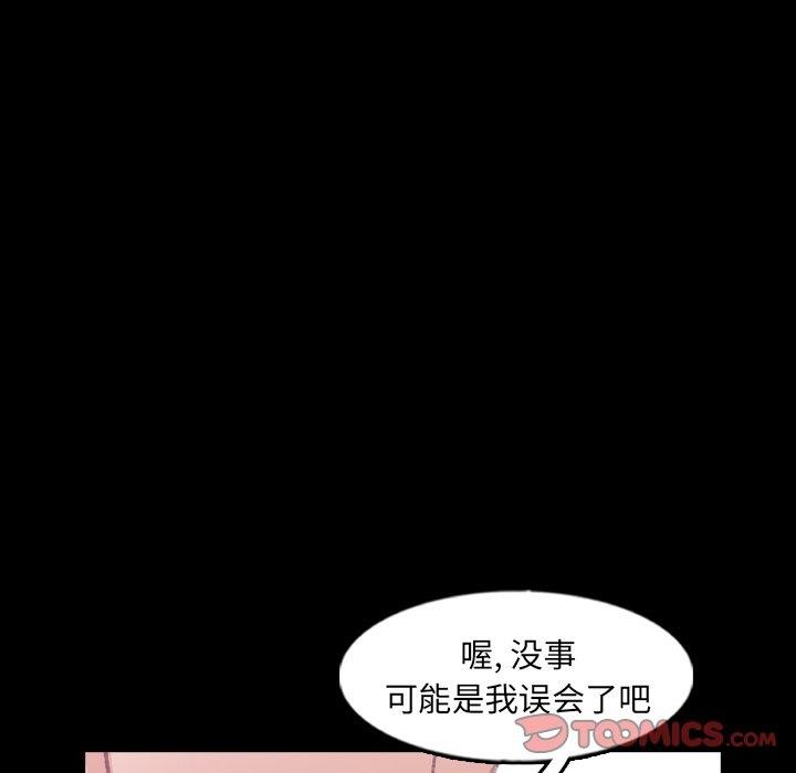 [Manhwa] Secret neighbors Love, mature woman, big breasts#[99P]-73