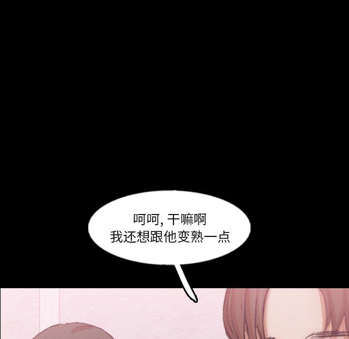[Manhwa] Secret neighbors Love, mature woman, big breasts#[99P]-86