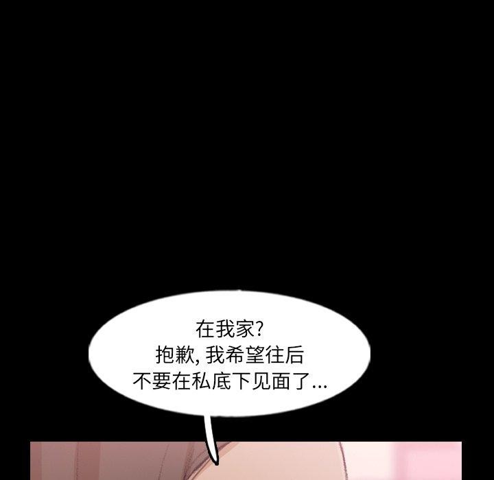 [Manhwa] Secret neighbors Love, mature woman, big breasts#[99P]-92