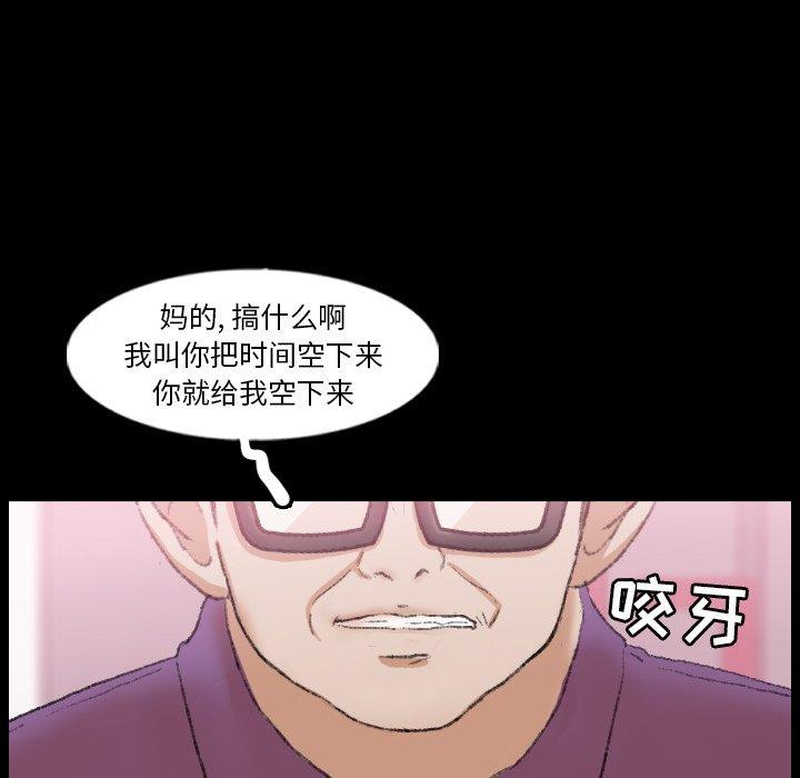 [Manhwa] Secret neighbors Love, mature woman, big breasts#[99P]-94