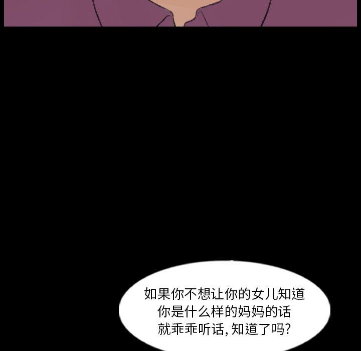 [Manhwa] Secret neighbors Love, mature woman, big breasts#[99P]-95