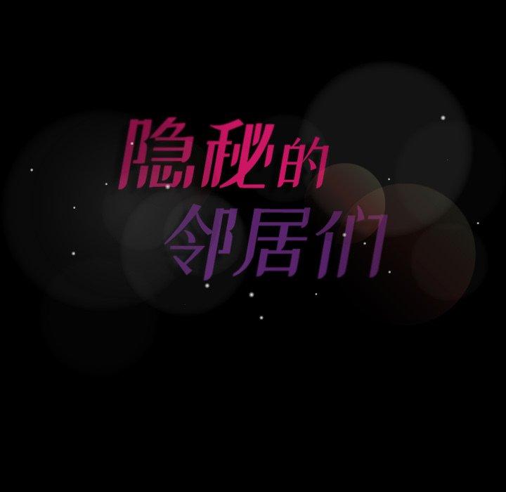 [Manhwa] Secret neighbors Love, mature woman, big breasts#[99P]-99