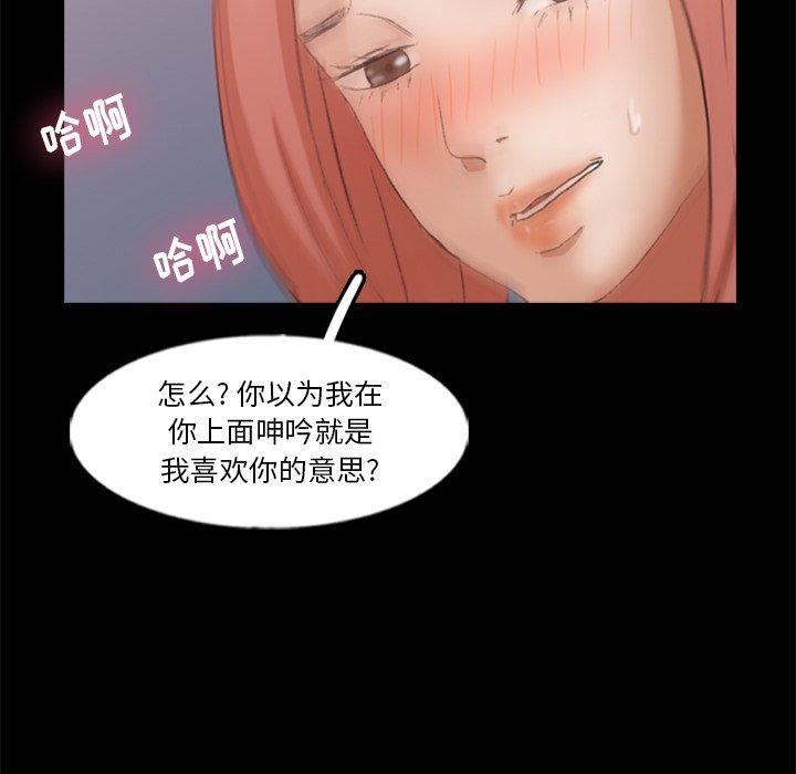 [Manhwa] Secret neighbors Love, mature woman, big breasts#[100P]-33