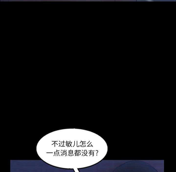 [Manhwa] Secret neighbors Love, mature woman, big breasts#[100P]-42