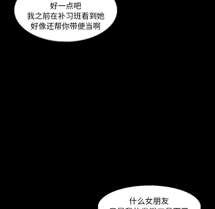 [Manhwa] Secret neighbors Love, mature woman, big breasts#[100P]-80
