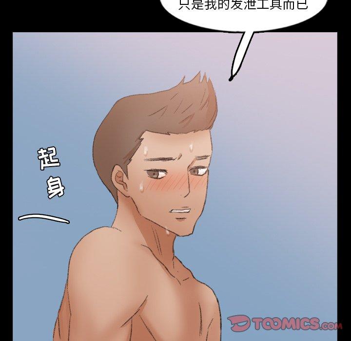 [Manhwa] Secret neighbors Love, mature woman, big breasts#[100P]-81