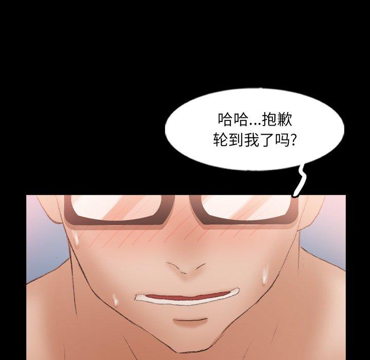 [Manhwa] Secret neighbors Love, mature woman, big breasts#[100P]-98