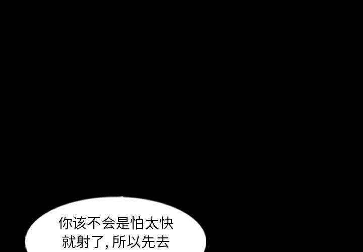 [Manhwa] Secret neighbors Love, mature woman, big breasts#[93P]-3