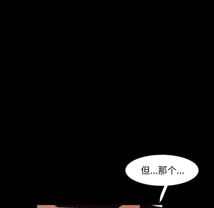 [Manhwa] Secret neighbors Love, mature woman, big breasts#[93P]-31