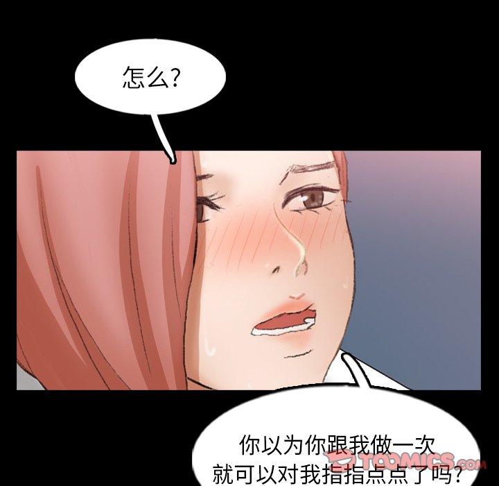 [Manhwa] Secret neighbors Love, mature woman, big breasts#[93P]-33
