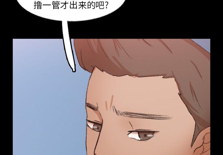 [Manhwa] Secret neighbors Love, mature woman, big breasts#[93P]-4