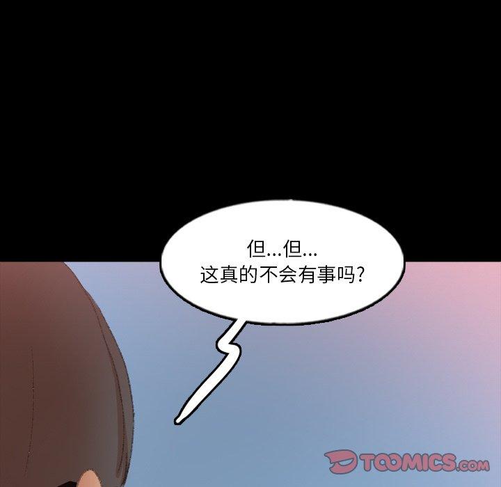 [Manhwa] Secret neighbors Love, mature woman, big breasts#[93P]-6