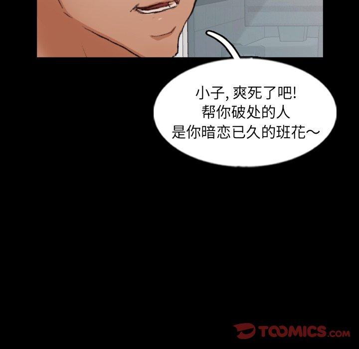 [Manhwa] Secret neighbors Love, mature woman, big breasts#[93P]-69