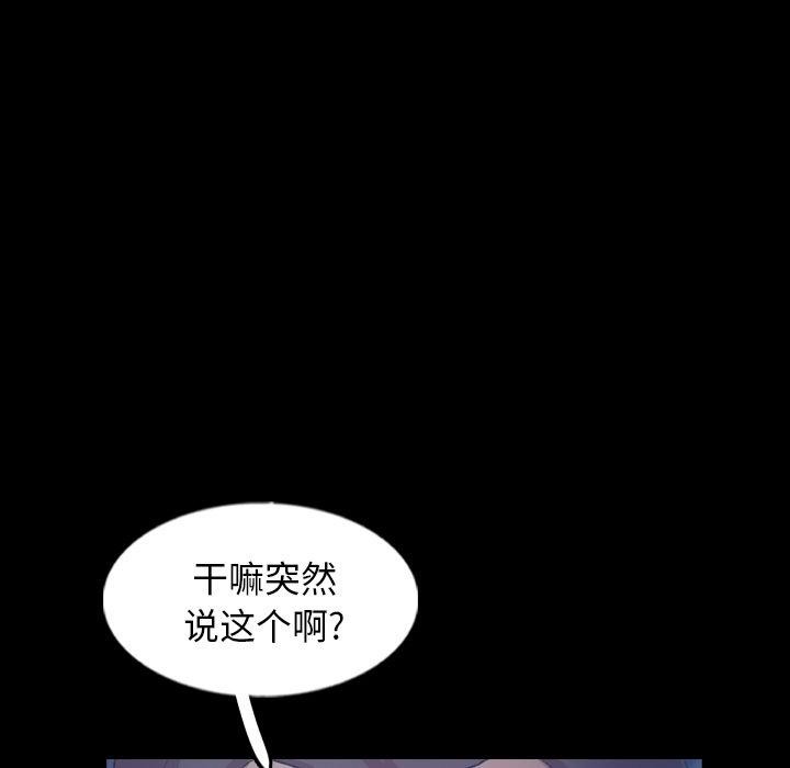 [Manhwa] Secret neighbors Love, mature woman, big breasts#[93P]-84