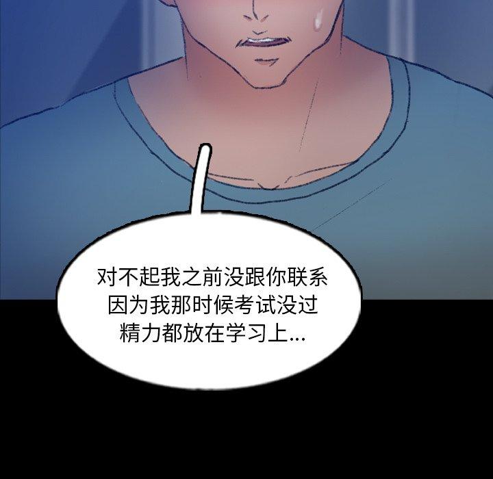 [Manhwa] Secret neighbors Love, mature woman, big breasts#[93P]-90