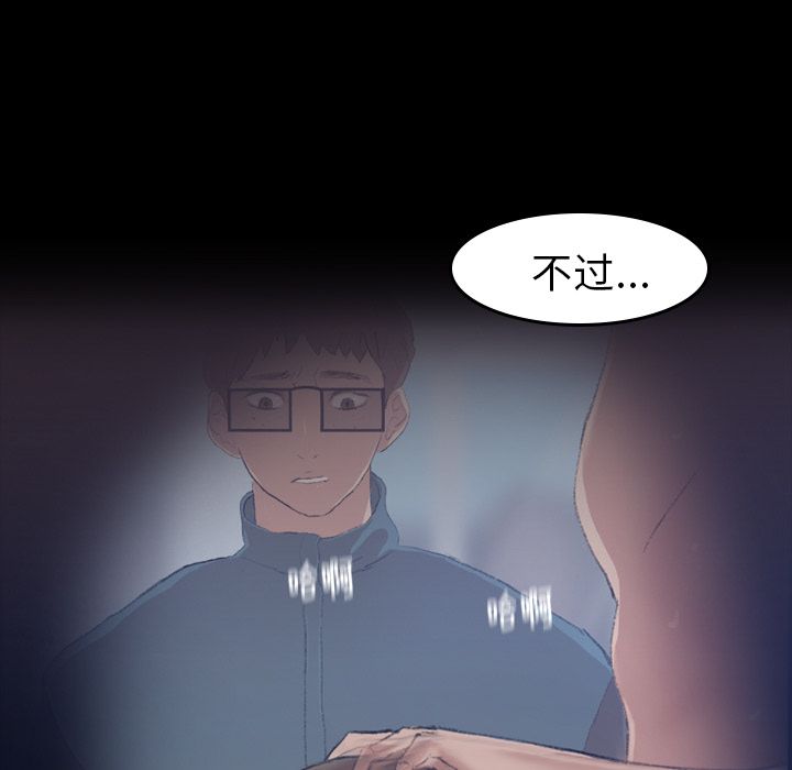 [Manhwa] Secret neighbors Love, mature woman, big breasts#[160P]-118