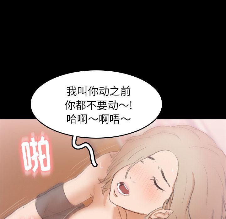 [Manhwa] Secret neighbors Love, mature woman, big breasts#[160P]-132
