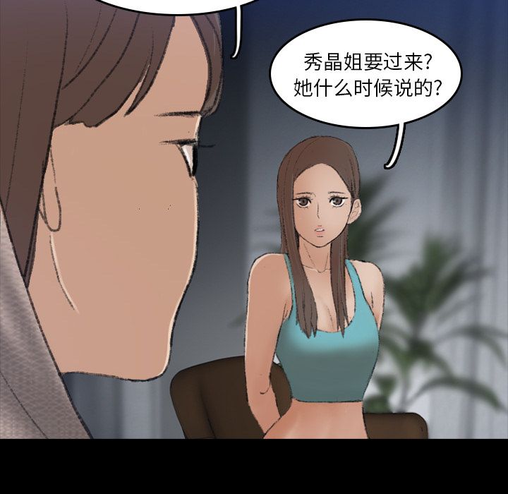 [Manhwa] Secret neighbors Love, mature woman, big breasts#[160P]-63